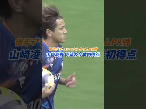 V・ファーレン長崎のチーム概要・注目選手を紹介!【ワクタカスポーツ 2025年版】 23 動画サムネイル