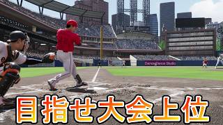 やるぞチャンピオンシップ!!激闘4日目「プロ野球スピリッツ2026」PS5ゲーム