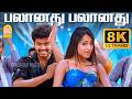 Palaanadhu Palaanadhu 8K Video Song பலானது பலானது Kuruvi Vijay Trisha Vidyas