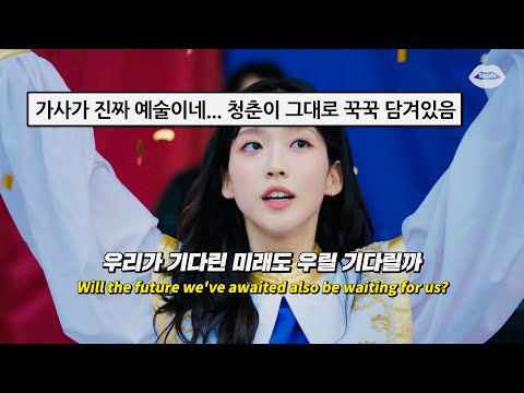💫26년 새해 첫 곡으로 듣기 좋은 희망찬 노래 : 이무진 (LEE MU JIN) - 청춘만화 [가사/Eng lyrics]