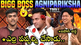 Bigg Boss 10 Agnipariksha Telugu Troll | Agnipariksha Season 2 | Star Maa | Sreemukhi | 420 Trolls