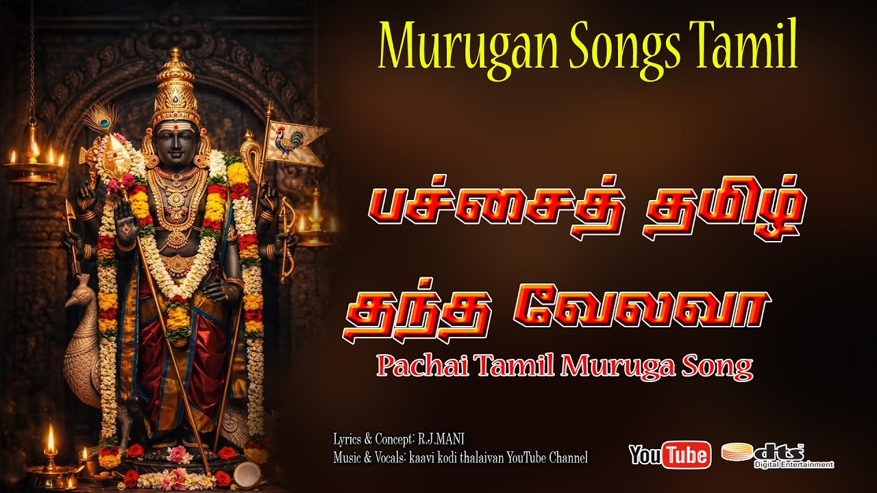Pachai Tamil Muruga Song 🙏 | Murugan Bhakti Padalgal | Powerful Devotional Songs Tamil