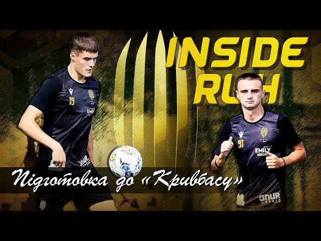 Inside Ruh / Підготовка до «Кривбасу» / Залаштунки тренування