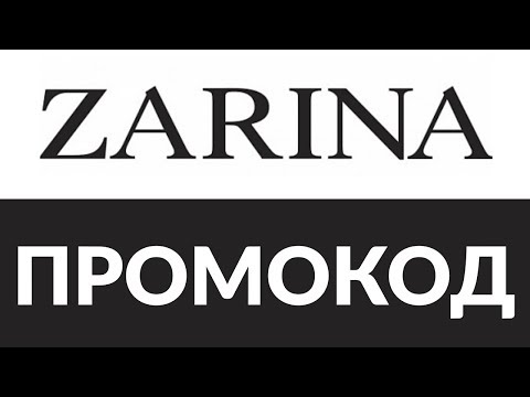 Промокод Магазина Зарина Промокод Магазина Зарина