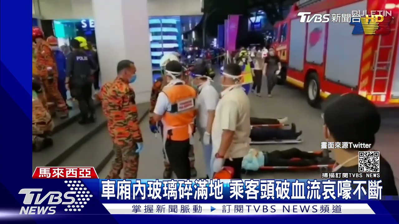疑中控溝通失誤　吉隆坡輕軌列車對撞213傷