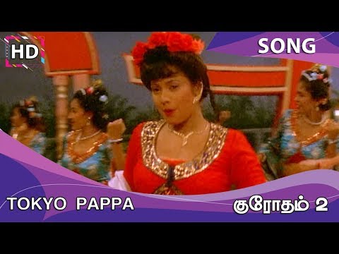 Song Cover Art for Tokyo Pappa
