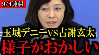 ※沖縄県知事選に異変が...あの政党についてお話しします...【百田尚樹/有本香/島田洋一/北村晴男/日本保守党】