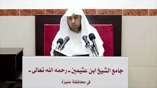 صورة 1- التعليق على كتاب الفروع ( باب أوقات النهي )- فضيلة الشيخ أ د سامي الصقير- 3 شعبان 1444هـ