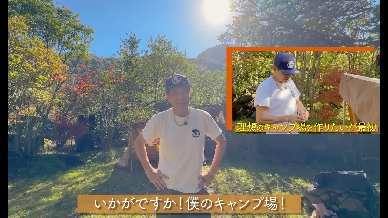 【理想のキャンプ場】完成図は頭の中‼️いかがですか？の巻【切り抜き】