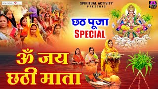 छठी माता की आरती (Chhath Mata Ki Aarti)