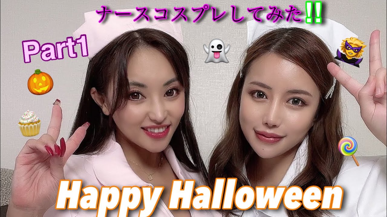 【Halloween】ハロウィンは、双子コスプレ🎃さくら悠さんと‼︎【Question】【Subtitles in English】