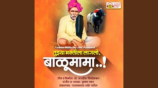 Download lagu Tujhya Bhaktila Lagalo Balumama mp3