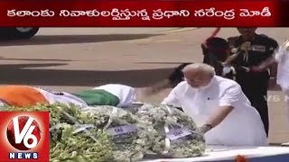 PM Modi Pays Floral Tributes to APJ Abdul Kalam | Palam Airport | New Delhi - V6 News