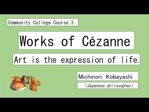 地域科学課程 Works of Cezanne