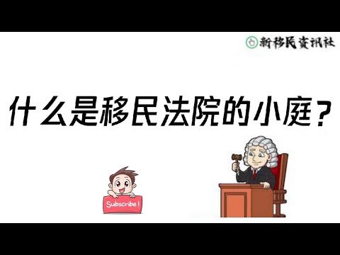 庭意思