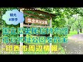 channel