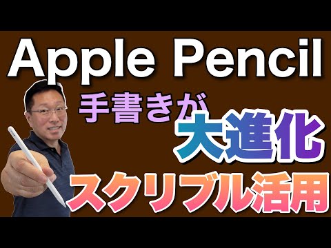 iPadOS 15: Apple Pencilを使わないクイックノート