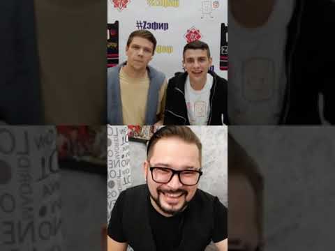 ZЭфир#11 Макс Лоренс