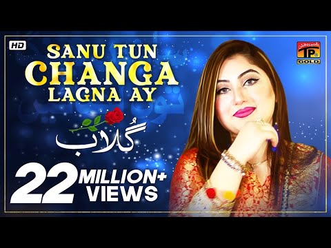 Sanu Changa Tun Lagna Ay | Gulaab | سانوں چنگا توں لگنائیں | Thar Production | Officiall Video