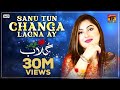 Sanu Changa Tun Lagna Ay Gulaab سانوں چنگا توں لگنائیں Thar Production Official V