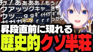 ここ5p切るしかなくない？ - 【麻雀】昇段直前に現れる歴史的なゴミ半荘に絶叫するレイード【白雪レイド/切り抜き】