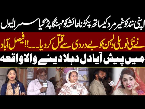 Apni Nand Ko Gair Mard Ke Sath Pakrana Ayesha Ko Mehanga Par Gaya | Pukaar With Tehmina Sheikh