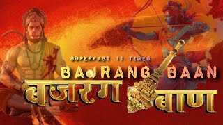 Bajrang Baan || The Powerful Hanuman Mantra || बजरंग बाण || जय श्री राम Jai Shri Ram 🙏