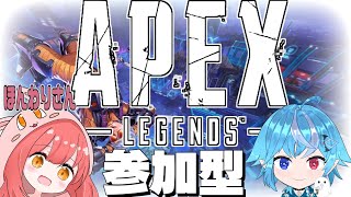 【APEX LEGENDS】参加型エペ　～with ほんわりさん～