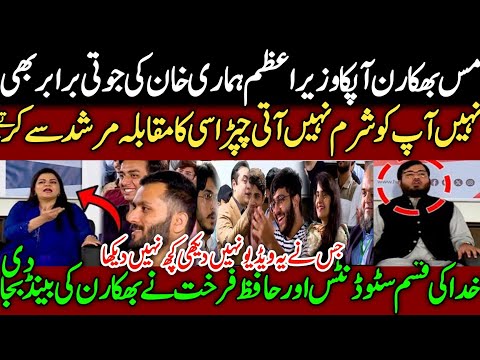Salma Butt Vs Hafiz Farhat with Mansoor Ali khan | Student Ne Salma Butt Ki Band Baja de | pti