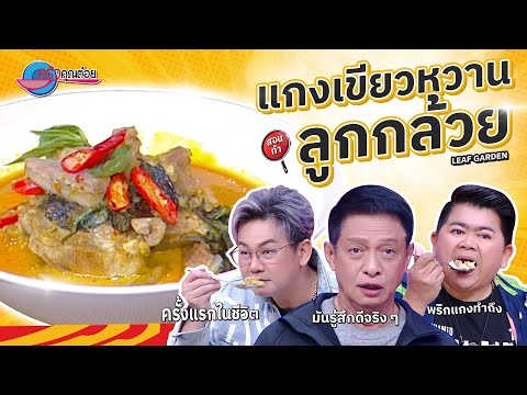 คลิกเพื่อดูคลิปวิดีโอ