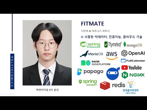 FITMATE