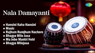 Rujhum Rumjhum Nachere Hansini Kaha Hansini Songs Film Songs