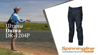 Рыболовные штаны с карманами