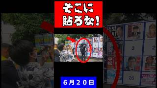 「25番以降やって何度も言ってるやん!(怒)」 よもやスパイ? 危うく違反