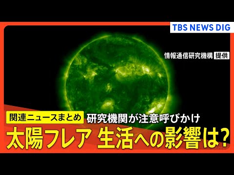 強い太陽嵐が地球を襲う:「10月31日に影響が出る可能性がある」