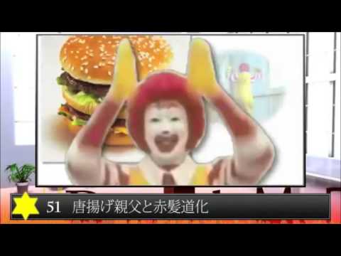 McRoll'd The Movie 3 (part 1)