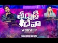 Thandri Deva Worship Conference 22 Telugu Christian Song Raj Prakash Paul Jessy Paul