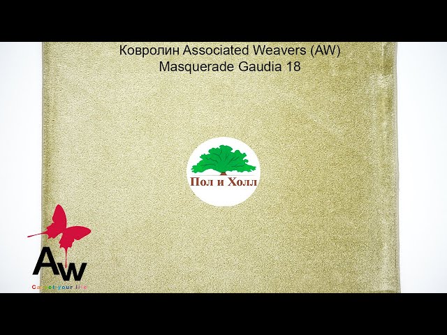 Ковролин Associated Weavers  Masquerade Messalina 29