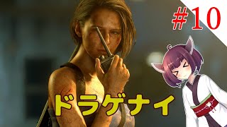 【VOICEROID実況】RE:3 対ゾンビ特殊部隊~時計塔の戦い~【バイオハザードRE:3】#10