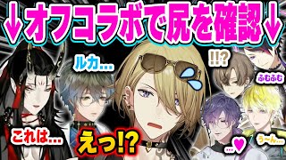 生で"ルカの体"を目の当たりにそのサイズに衝撃を受けるするEN男子勢w【にじさんじ 切り抜き/ルカ/ヴォックス/アイク/シュウ/アルバーン/浮奇/サニー/日本語翻訳】