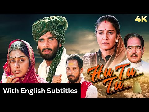 Hu tu tu (1999) - Superhit Hindi Movie With English Subtitles | Nana Patekar, Suniel Shetty & Tabu