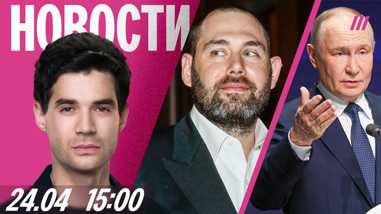 Рекордное падение рейтинга Путина. Слепакова заочно арестовали. Фермеры про