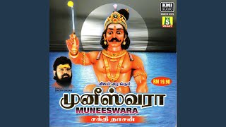 Download lagu Eeswara Valmuneeswara (Muneeswara) mp3 Download lagu Eeswara Valmuneeswara (Muneeswara) mp3
