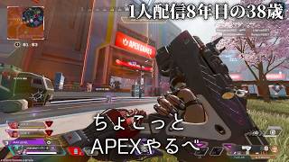 🔴「ちょこっとペすく略してちょこぺ」ソロランクAPEX