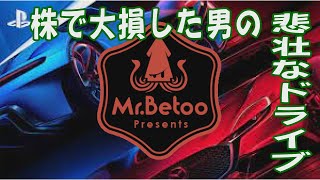 日経大暴落で含み損がエグイ額になったので現実逃避するためにグランツーリスモ７をプレイする配信