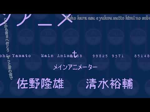 Senkou No Night Raid (Night Raid 1931) OP English