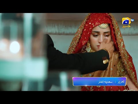 Siyani Episode 10 Promo | Tonight at 9:00 PM On Har Pal Geo