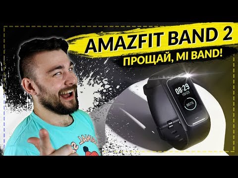 Обзор Amazfit Cor 2