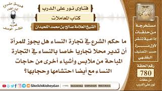 9594 - حكم إجبار الشاب على دراسة وعلم ما - نور على الدرب image