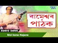 Audio JUKEBOX - HITS OF RAMESHWAR PATHAK || Kamrupi Song || Assamese Song